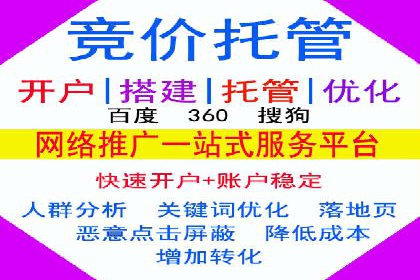 百度竞价推广运营的五大关键点及案例分析